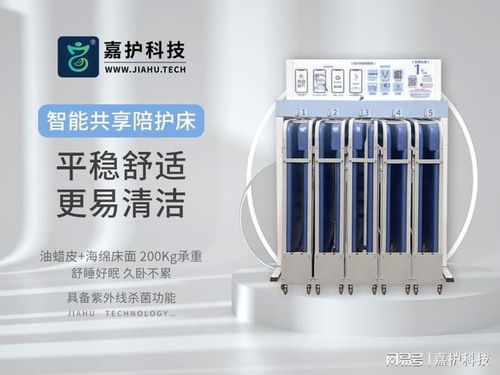 嘉护科技共享产品开启银发经济下嵌入式服务为老年人带来健康生活