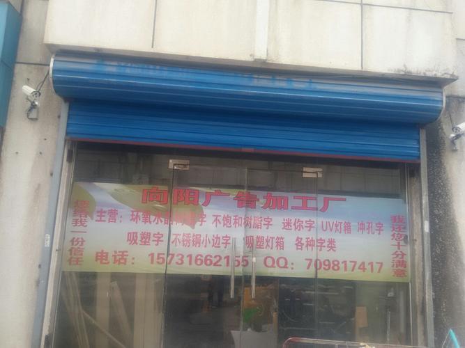 向阳广告加工厂与甫嘉信息的创新合作 数字转型助力传统制造业